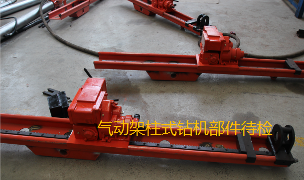 采購(gòu)氣動(dòng)架柱式鉆機(jī)，還得是鉆機(jī)源頭生產(chǎn)廠家