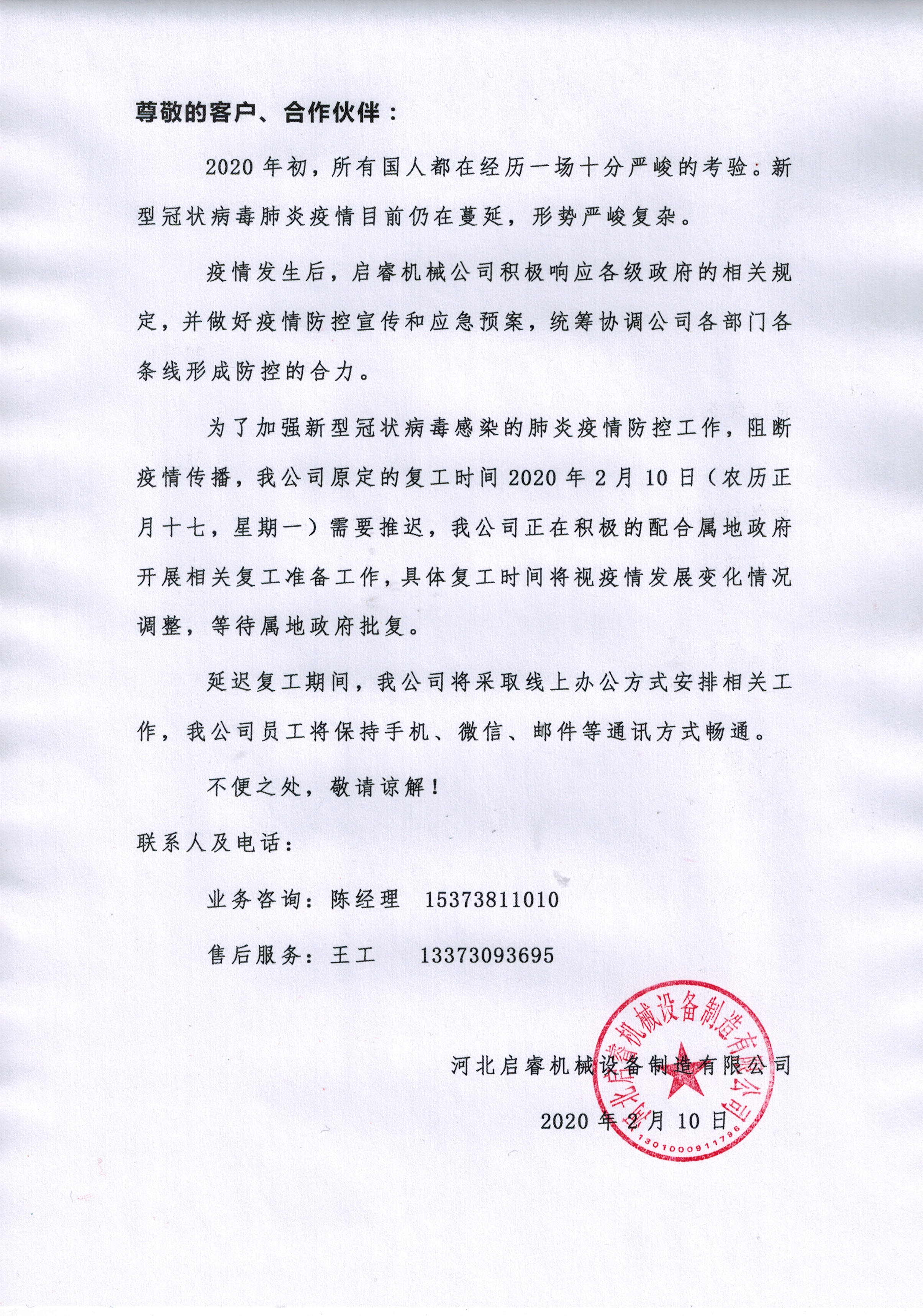 啟睿探水鉆機廠家 助力煤礦復(fù)工復(fù)產(chǎn)。